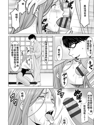 [星野竜一] 性服者～堕入黑暗的人妻们～[Chinese] [rookies机翻]_0100