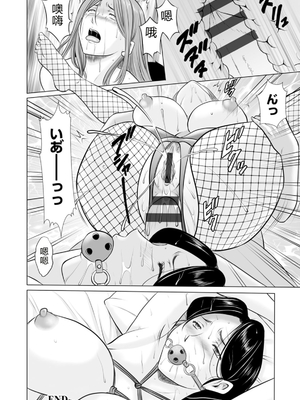 [星野竜一] 性服者～堕入黑暗的人妻们～[Chinese] [rookies机翻]_0112