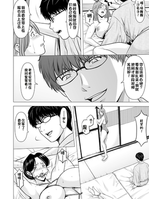 [星野竜一] 性服者～堕入黑暗的人妻们～[Chinese] [rookies机翻]_0116