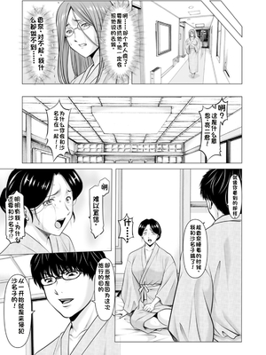[星野竜一] 性服者～堕入黑暗的人妻们～[Chinese] [rookies机翻]_0117