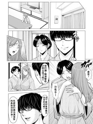 [星野竜一] 性服者～堕入黑暗的人妻们～[Chinese] [rookies机翻]_0120