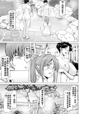 [星野竜一] 性服者～堕入黑暗的人妻们～[Chinese] [rookies机翻]_0123