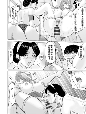 [星野竜一] 性服者～堕入黑暗的人妻们～[Chinese] [rookies机翻]_0130