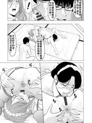 [星野竜一] 性服者～堕入黑暗的人妻们～[Chinese] [rookies机翻]_0131