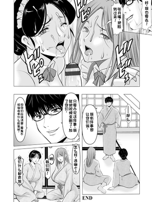 [星野竜一] 性服者～堕入黑暗的人妻们～[Chinese] [rookies机翻]_0134