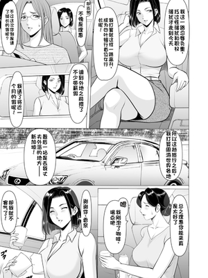[星野竜一] 性服者～堕入黑暗的人妻们～[Chinese] [rookies机翻]_0139