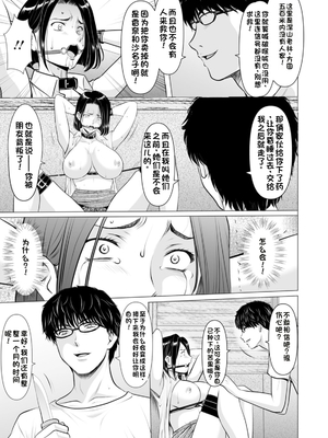 [星野竜一] 性服者～堕入黑暗的人妻们～[Chinese] [rookies机翻]_0141