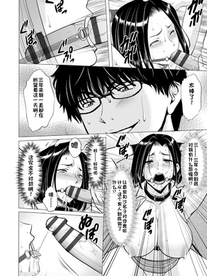 [星野竜一] 性服者～堕入黑暗的人妻们～[Chinese] [rookies机翻]_0144