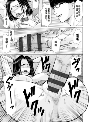 [星野竜一] 性服者～堕入黑暗的人妻们～[Chinese] [rookies机翻]_0147
