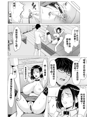[星野竜一] 性服者～堕入黑暗的人妻们～[Chinese] [rookies机翻]_0148