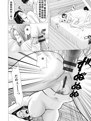 [星野竜一] 性服者～堕入黑暗的人妻们～[Chinese] [rookies机翻]_0154