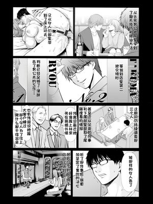 [星野竜一] 性服者～堕入黑暗的人妻们～[Chinese] [rookies机翻]_0161