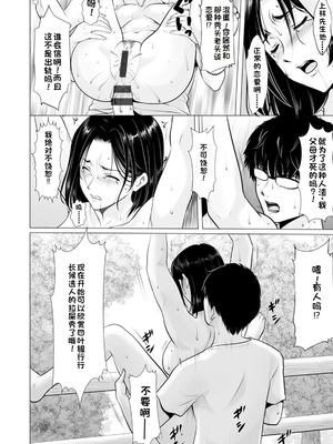 [星野竜一] 性服者～堕入黑暗的人妻们～[Chinese] [rookies机翻]_0166