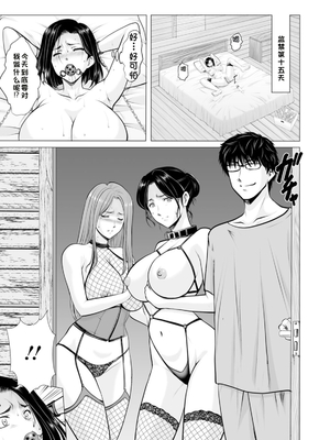 [星野竜一] 性服者～堕入黑暗的人妻们～[Chinese] [rookies机翻]_0169