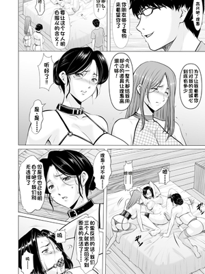 [星野竜一] 性服者～堕入黑暗的人妻们～[Chinese] [rookies机翻]_0170
