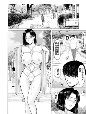 [星野竜一] 性服者～堕入黑暗的人妻们～[Chinese] [rookies机翻]_0172
