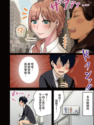 [アマタニハルカ]会社のマドンナとラッキーでヤれた話|走狗屎運和公司女神上到床的故事 1-3〜セフレ|砲友篇+ギャル3P|辣妹3P編〜[中国翻訳][粗碼][DL版]_005