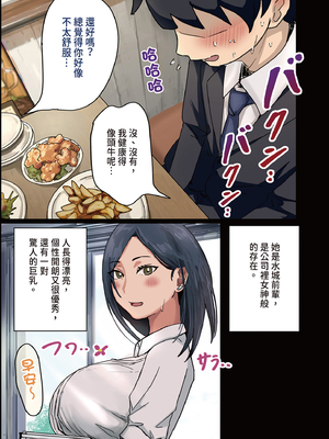 [アマタニハルカ]会社のマドンナとラッキーでヤれた話|走狗屎運和公司女神上到床的故事 1-3〜セフレ|砲友篇+ギャル3P|辣妹3P編〜[中国翻訳][粗碼][DL版]_008
