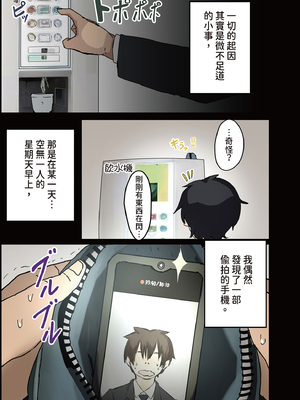 [アマタニハルカ]会社のマドンナとラッキーでヤれた話|走狗屎運和公司女神上到床的故事 1-3〜セフレ|砲友篇+ギャル3P|辣妹3P編〜[中国翻訳][粗碼][DL版]_010