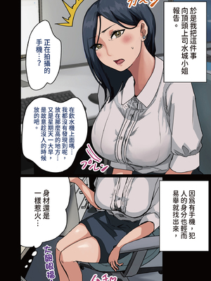 [アマタニハルカ]会社のマドンナとラッキーでヤれた話|走狗屎運和公司女神上到床的故事 1-3〜セフレ|砲友篇+ギャル3P|辣妹3P編〜[中国翻訳][粗碼][DL版]_011