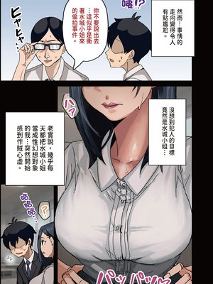 [アマタニハルカ]会社のマドンナとラッキーでヤれた話|走狗屎運和公司女神上到床的故事 1-3〜セフレ|砲友篇+ギャル3P|辣妹3P編〜[中国翻訳][粗碼][DL版]_012