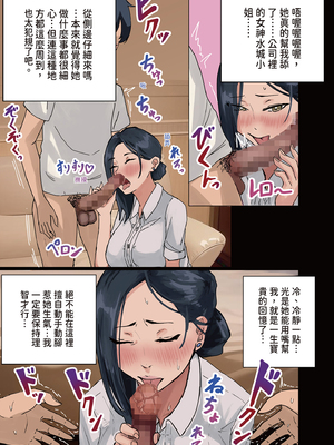 [アマタニハルカ]会社のマドンナとラッキーでヤれた話|走狗屎運和公司女神上到床的故事 1-3〜セフレ|砲友篇+ギャル3P|辣妹3P編〜[中国翻訳][粗碼][DL版]_022