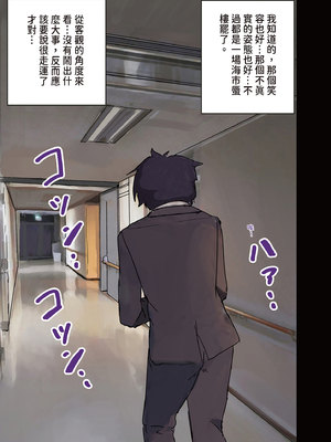 [アマタニハルカ]会社のマドンナとラッキーでヤれた話|走狗屎運和公司女神上到床的故事 1-3〜セフレ|砲友篇+ギャル3P|辣妹3P編〜[中国翻訳][粗碼][DL版]_094