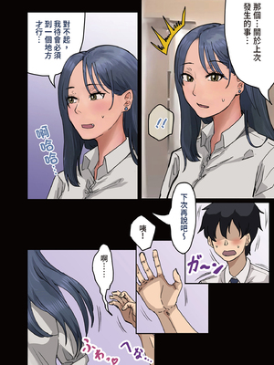 [アマタニハルカ]会社のマドンナとラッキーでヤれた話|走狗屎運和公司女神上到床的故事 1-3〜セフレ|砲友篇+ギャル3P|辣妹3P編〜[中国翻訳][粗碼][DL版]_107