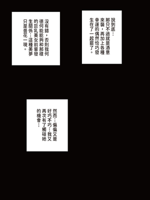 [アマタニハルカ]会社のマドンナとラッキーでヤれた話|走狗屎運和公司女神上到床的故事 1-3〜セフレ|砲友篇+ギャル3P|辣妹3P編〜[中国翻訳][粗碼][DL版]_108
