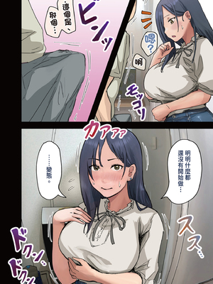 [アマタニハルカ]会社のマドンナとラッキーでヤれた話|走狗屎運和公司女神上到床的故事 1-3〜セフレ|砲友篇+ギャル3P|辣妹3P編〜[中国翻訳][粗碼][DL版]_119