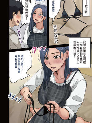 [アマタニハルカ]会社のマドンナとラッキーでヤれた話|走狗屎運和公司女神上到床的故事 1-3〜セフレ|砲友篇+ギャル3P|辣妹3P編〜[中国翻訳][粗碼][DL版]_175