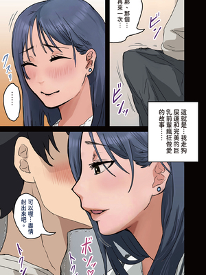 [アマタニハルカ]会社のマドンナとラッキーでヤれた話|走狗屎運和公司女神上到床的故事 1-3〜セフレ|砲友篇+ギャル3P|辣妹3P編〜[中国翻訳][粗碼][DL版]_215