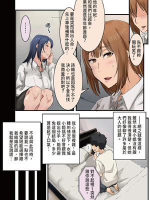 [アマタニハルカ]会社のマドンナとラッキーでヤれた話|走狗屎運和公司女神上到床的故事 1-3〜セフレ|砲友篇+ギャル3P|辣妹3P編〜[中国翻訳][粗碼][DL版]_233