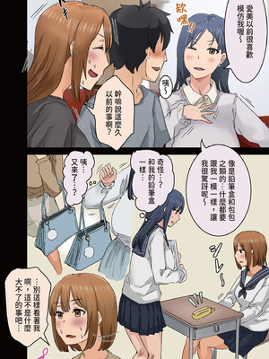 [アマタニハルカ]会社のマドンナとラッキーでヤれた話|走狗屎運和公司女神上到床的故事 1-3〜セフレ|砲友篇+ギャル3P|辣妹3P編〜[中国翻訳][粗碼][DL版]_235