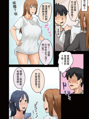 [アマタニハルカ]会社のマドンナとラッキーでヤれた話|走狗屎運和公司女神上到床的故事 1-3〜セフレ|砲友篇+ギャル3P|辣妹3P編〜[中国翻訳][粗碼][DL版]_315