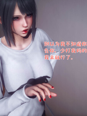 [qmsuzi]性能力番外05 撞破_020