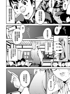 [あずきこ] マイ・ディア・ティーチャー！_179