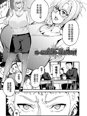 [あずきこ] マイ・ディア・ティーチャー！_180