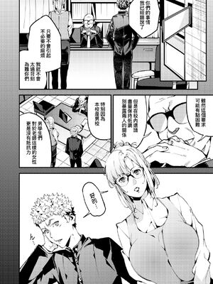 [あずきこ] マイ・ディア・ティーチャー！_181
