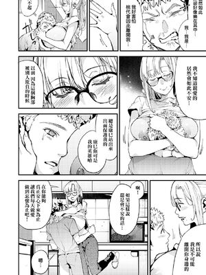 [あずきこ] マイ・ディア・ティーチャー！_187