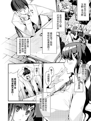 [あずきこ] 睦まじいファン_153