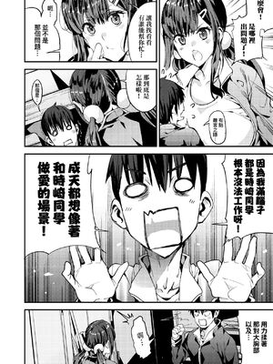 [あずきこ] 睦まじいファン_157