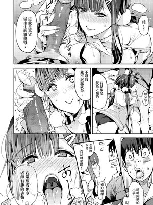 [あずきこ] 睦まじいファン_163