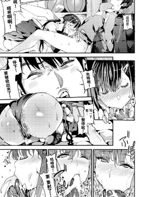 [あずきこ] 睦まじいファン_164
