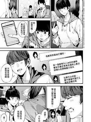 [あずきこ] 僕のママカツ！① シングルマザーと一緒に_008
