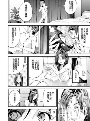 [あずきこ] 僕のママカツ！① シングルマザーと一緒に_017