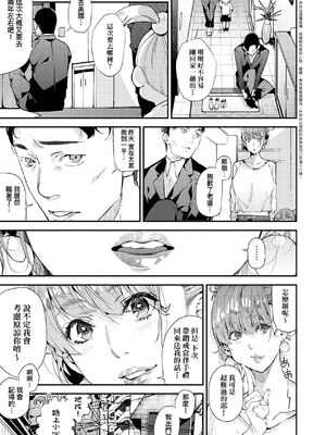 [あずきこ] 僕のママカツ！② ギャルママと一緒に_038