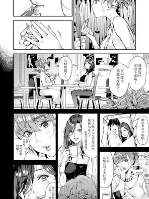 [あずきこ] 僕のママカツ！② ギャルママと一緒に_039