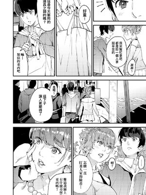 [あずきこ] 僕のママカツ！② ギャルママと一緒に_041