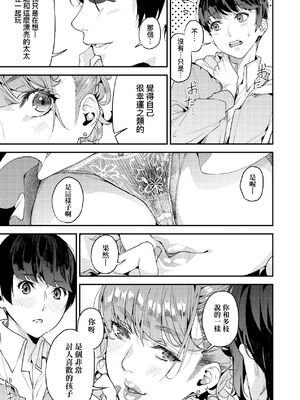 [あずきこ] 僕のママカツ！② ギャルママと一緒に_042